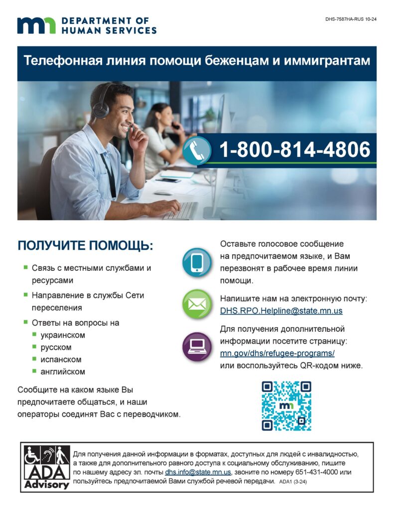 Helpline Page 10