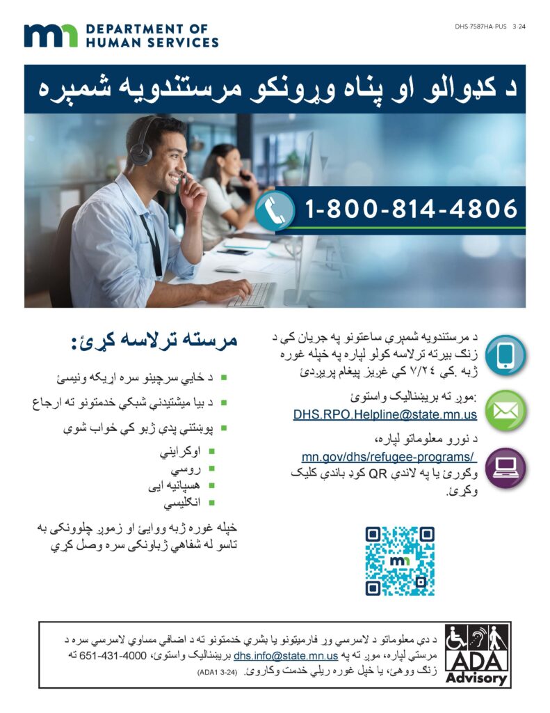 Helpline Page 11