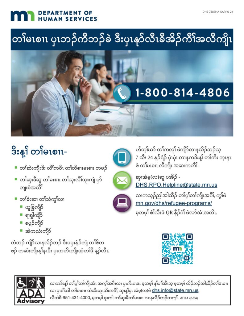 Helpline Page 13
